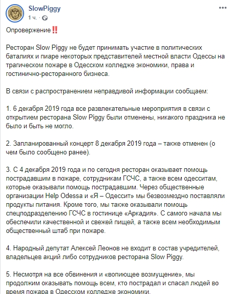 Нардеп нарвался на критику из-за пожара в Одессе: он ответил на обвинения